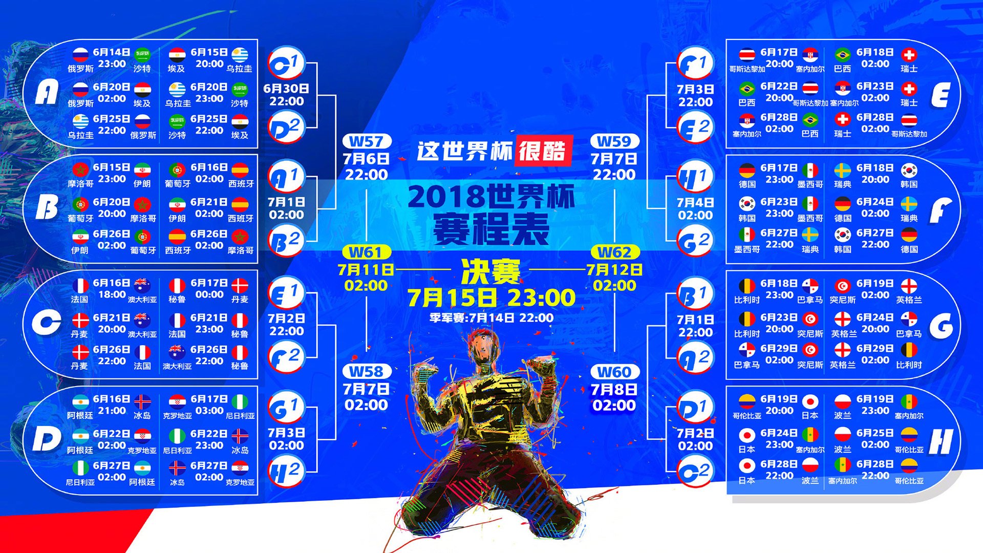 超越战术的极限，JackeyLove的火热状态与拜仁的挑战精神